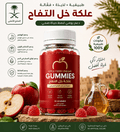 علكة خل تفاح