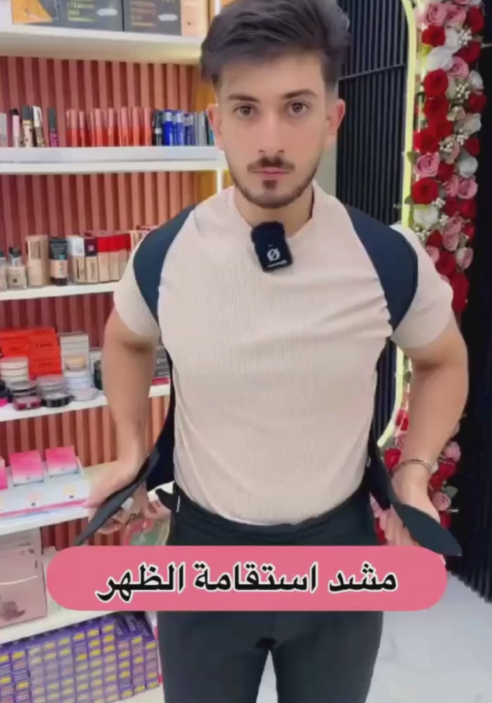 مشد الظهر والكتف الطبي